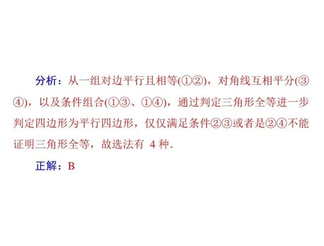 198套真题试卷整理！年年考，年年错的20道易错题，初中3年必备！