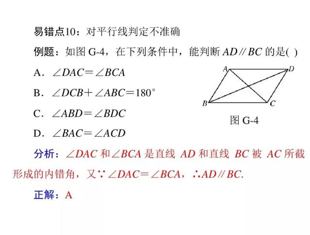 复旦附中老师：掌握这20个“易错题”总结，数学从此弱爆了！