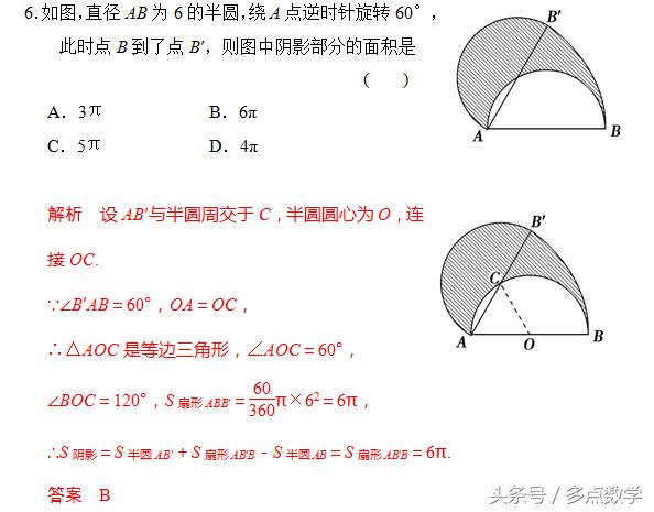 中考数学「抢分系列」考前小题狂做——与圆有关的计算