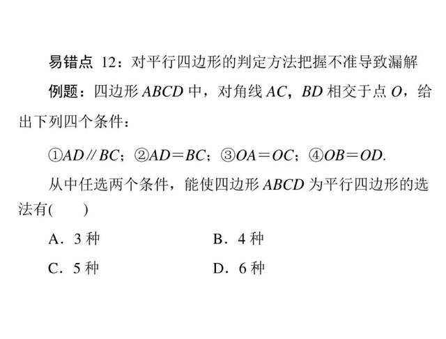 复旦附中老师：掌握这20个“易错题”总结，数学从此弱爆了！