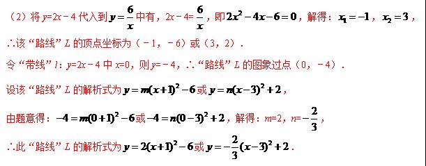 2018中考备考——二次函数最值题型史上最全