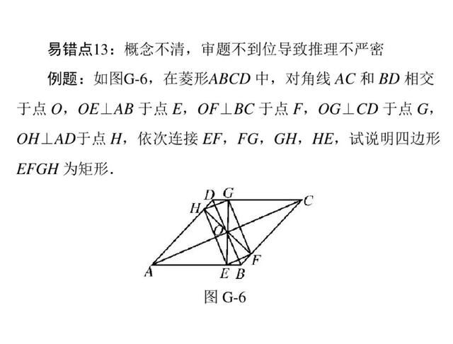 复旦附中老师：掌握这20个“易错题”总结，数学从此弱爆了！