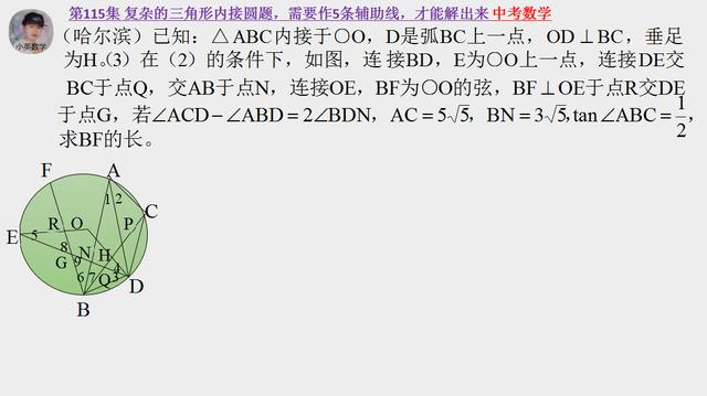 中考数学：复杂的三角形内接圆题，需要作5条辅助线，才能解出来