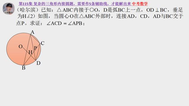 中考数学：复杂的三角形内接圆题，需要作5条辅助线，才能解出来