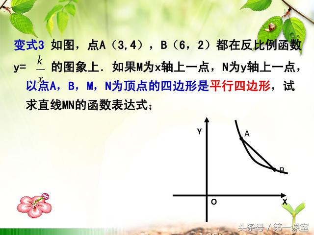 初中数学坐标平移法探究：平行四边形的存在性问题