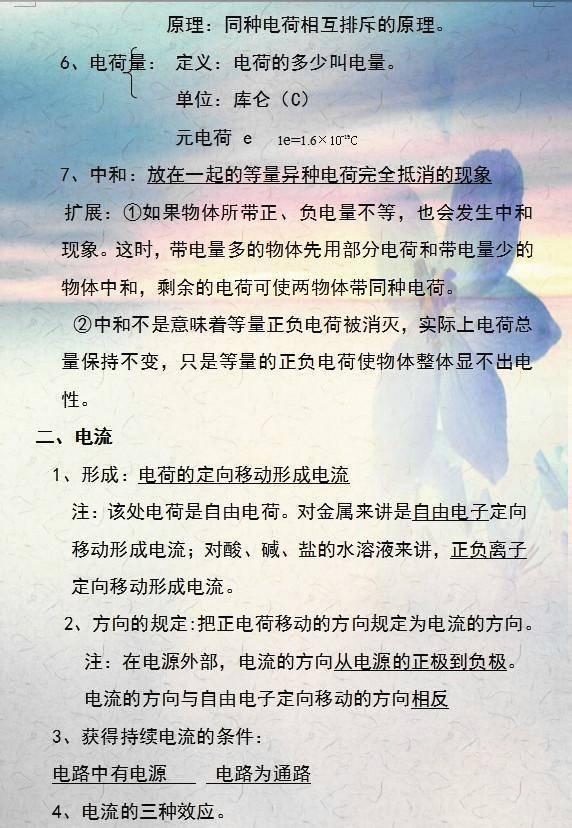 初中物理200个重点知识（填空版），给孩子贴墙上背熟，中考100分