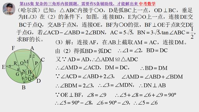 中考数学：复杂的三角形内接圆题，需要作5条辅助线，才能解出来