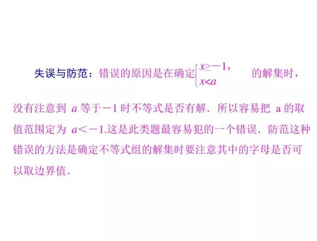 复旦附中老师：掌握这20个“易错题”总结，数学从此弱爆了！