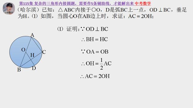 中考数学：复杂的三角形内接圆题，需要作5条辅助线，才能解出来