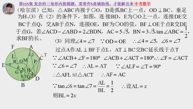 中考数学：复杂的三角形内接圆题，需要作5条辅助线，才能解出来