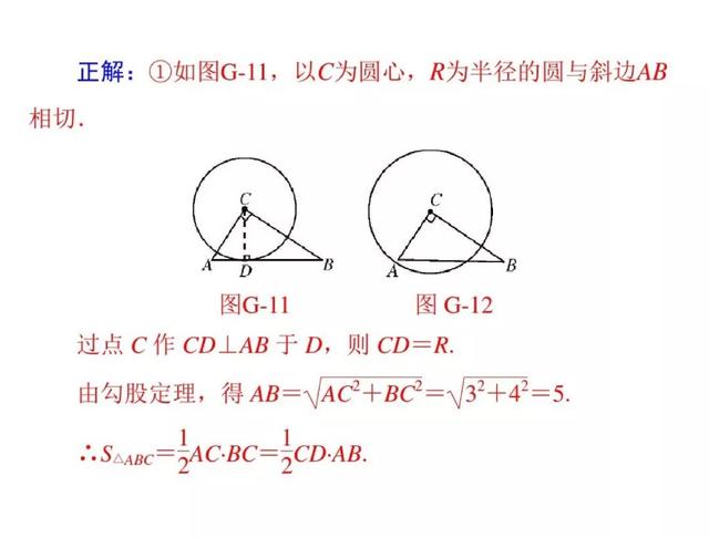 198套真题试卷整理！年年考，年年错的20道易错题，初中3年必备！