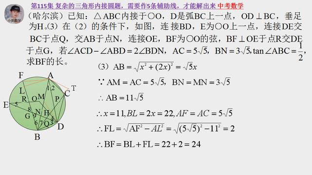 中考数学：复杂的三角形内接圆题，需要作5条辅助线，才能解出来