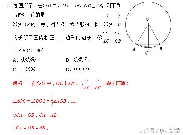 中考数学「抢分系列」考前小题狂做——与圆有关的计算