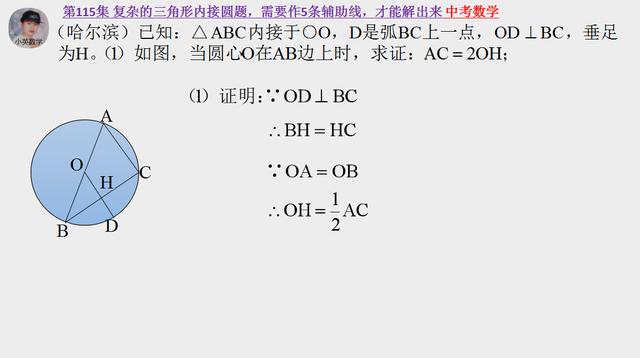 中考数学：复杂的三角形内接圆题，需要作5条辅助线，才能解出来