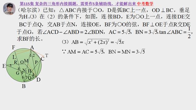 中考数学：复杂的三角形内接圆题，需要作5条辅助线，才能解出来