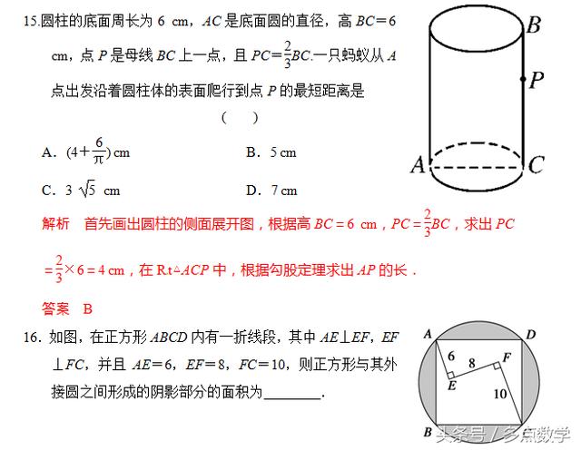 中考数学「抢分系列」考前小题狂做——与圆有关的计算