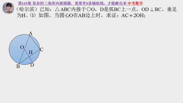 中考数学：复杂的三角形内接圆题，需要作5条辅助线，才能解出来