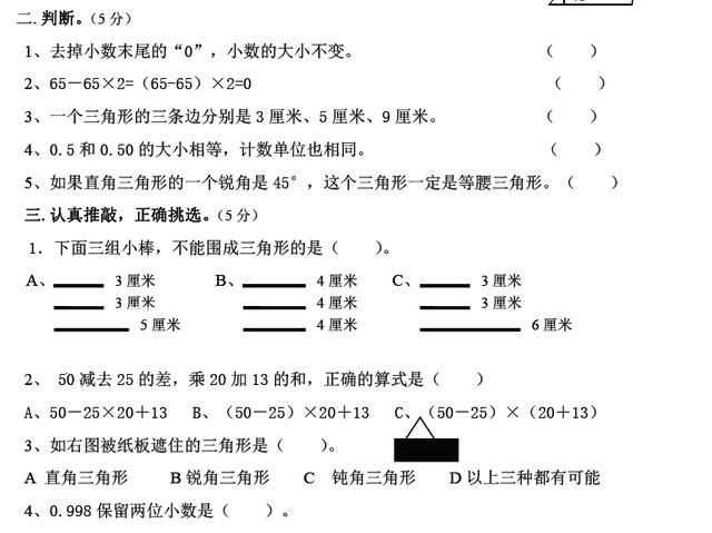 人教版：1~6年级数学提升卷，考点全面、难度适中，绝佳好资料！