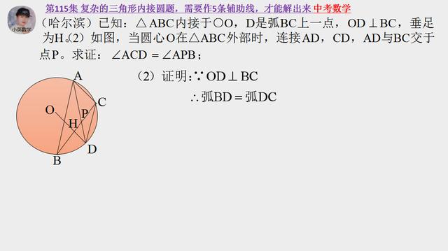 中考数学：复杂的三角形内接圆题，需要作5条辅助线，才能解出来