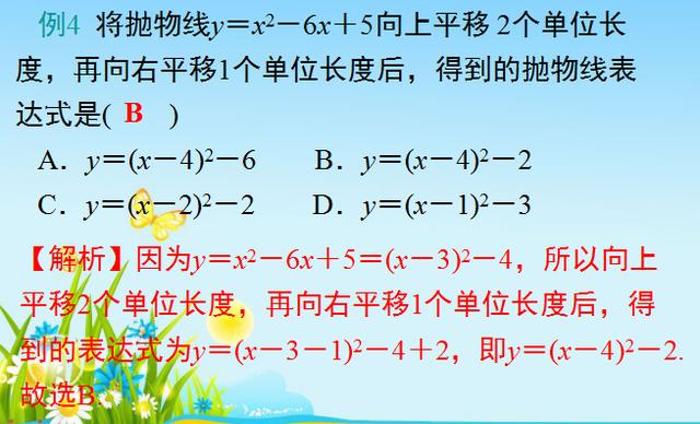 中考数学二次函数章节总结与复习