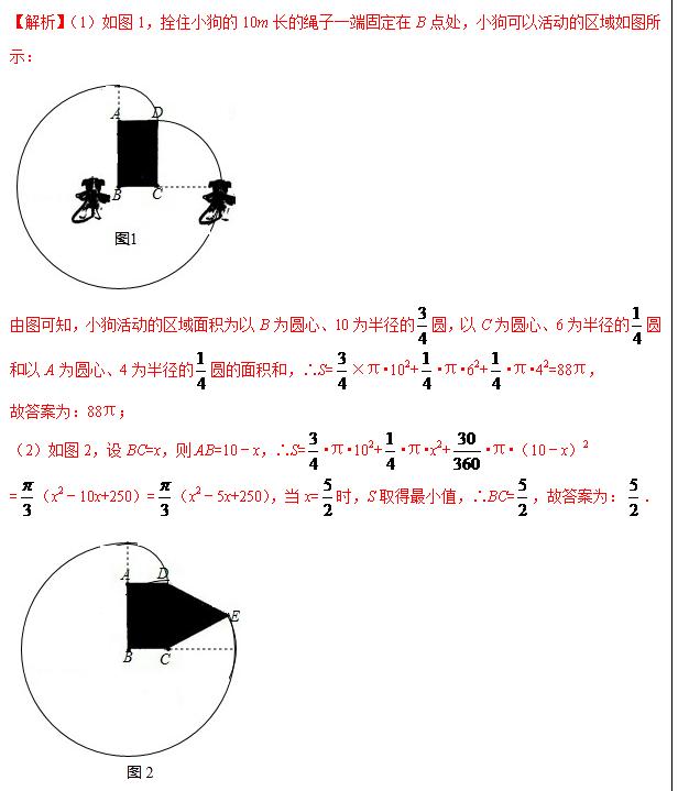 2018中考备考——二次函数最值题型史上最全