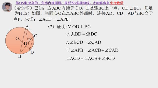 中考数学：复杂的三角形内接圆题，需要作5条辅助线，才能解出来