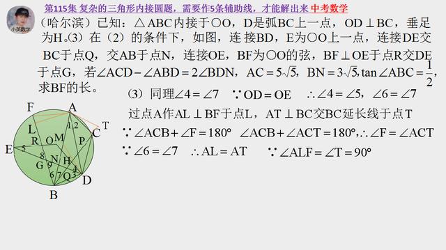 中考数学：复杂的三角形内接圆题，需要作5条辅助线，才能解出来