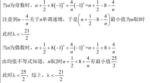 高中数学：考前热身几道数列题实例