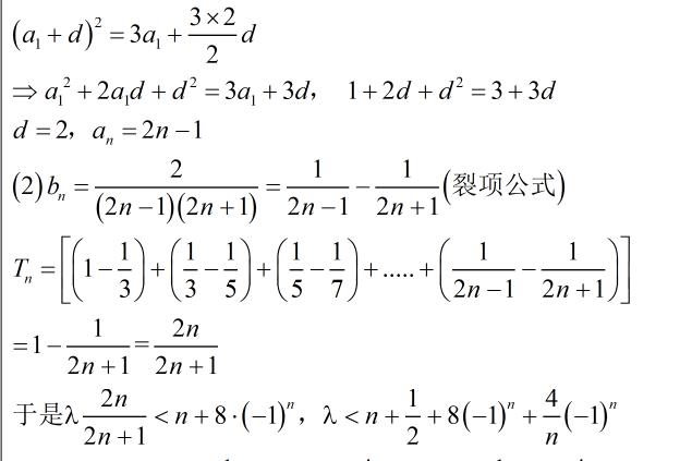 高中数学：考前热身几道数列题实例