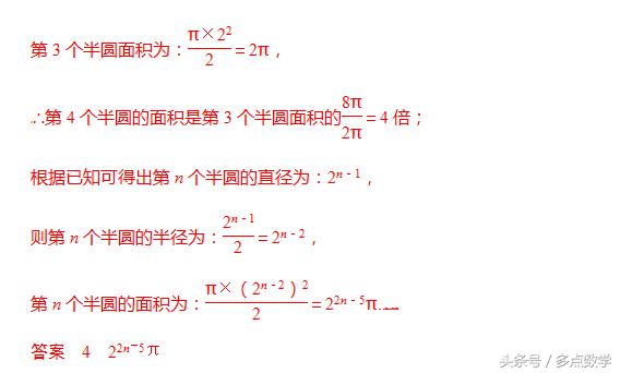 中考数学「抢分系列」考前小题狂做——与圆有关的计算