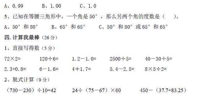 人教版：1~6年级数学提升卷，考点全面、难度适中，绝佳好资料！