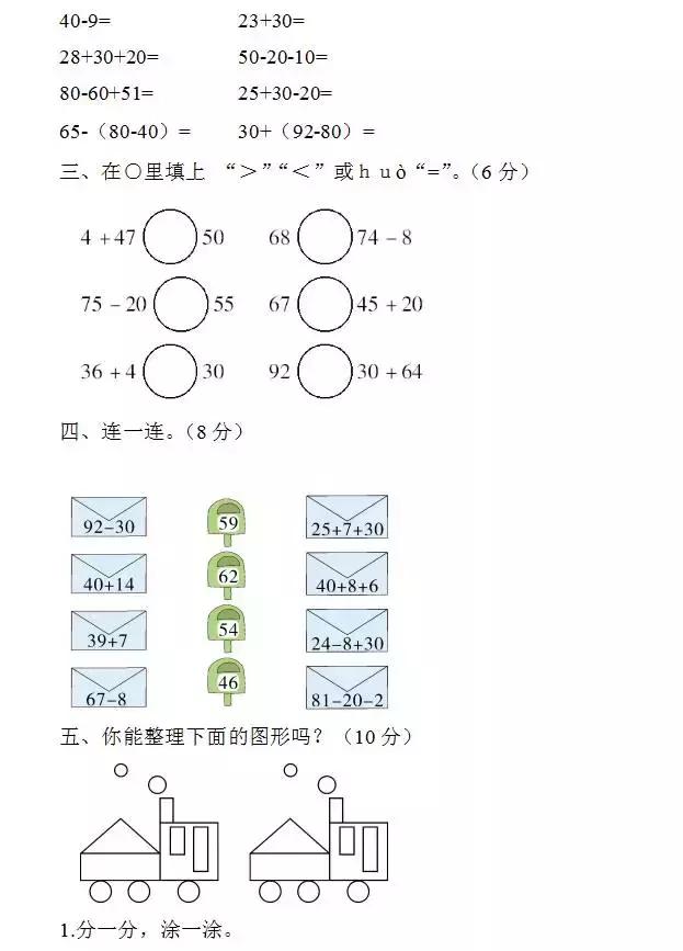 人教版：1~6年级数学提升卷，考点全面、难度适中，绝佳好资料！