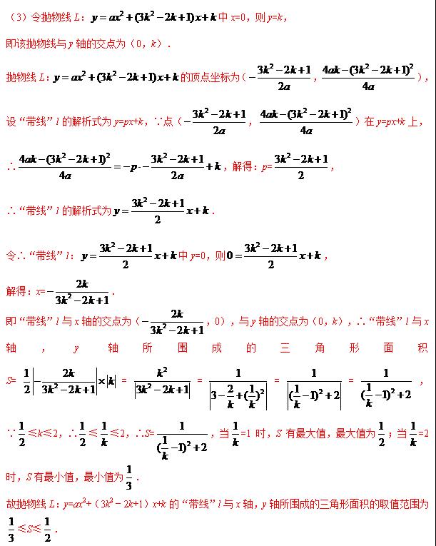 2018中考备考——二次函数最值题型史上最全