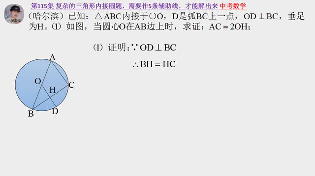 中考数学：复杂的三角形内接圆题，需要作5条辅助线，才能解出来