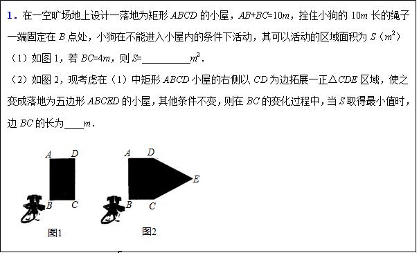 2018中考备考——二次函数最值题型史上最全