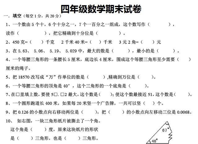 人教版：1~6年级数学提升卷，考点全面、难度适中，绝佳好资料！