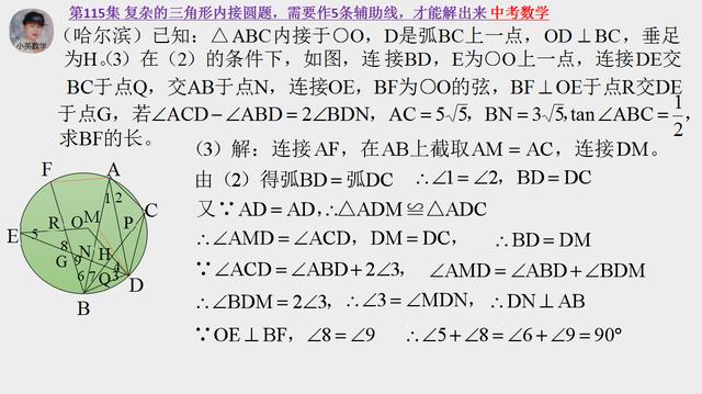 中考数学：复杂的三角形内接圆题，需要作5条辅助线，才能解出来