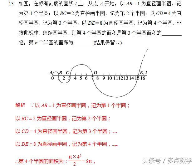 中考数学「抢分系列」考前小题狂做——与圆有关的计算