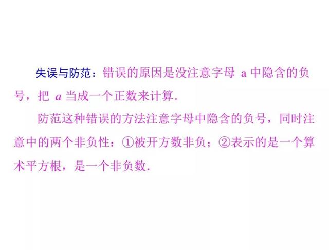 复旦附中老师：掌握这20个“易错题”总结，数学从此弱爆了！