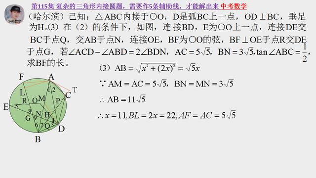 中考数学：复杂的三角形内接圆题，需要作5条辅助线，才能解出来