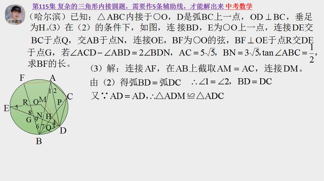 中考数学：复杂的三角形内接圆题，需要作5条辅助线，才能解出来