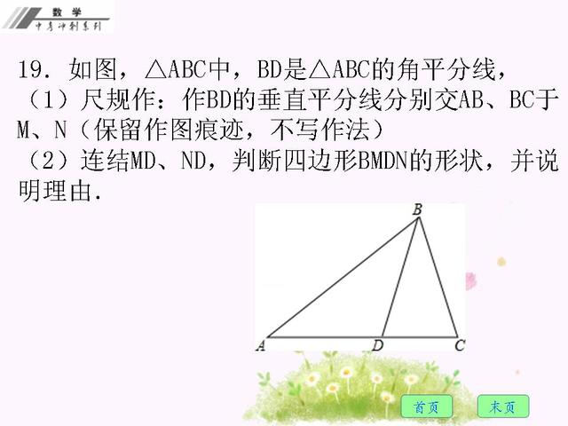 2018年中考数学总复习：考前冲刺十五天（1）