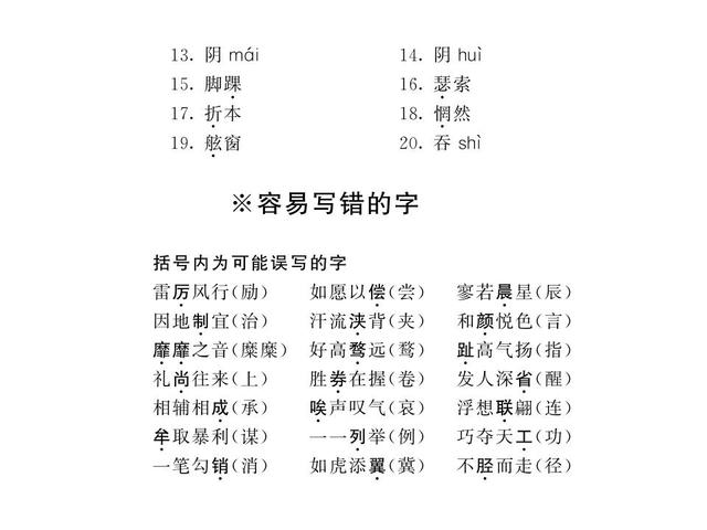 2018年中考语文总复习专题突破精品课件