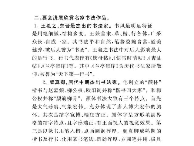 2018年中考语文总复习专题突破精品课件