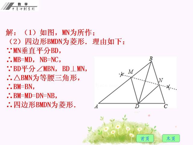 2018年中考数学总复习：考前冲刺十五天（1）