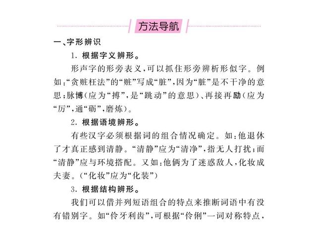 2018年中考语文总复习专题突破精品课件