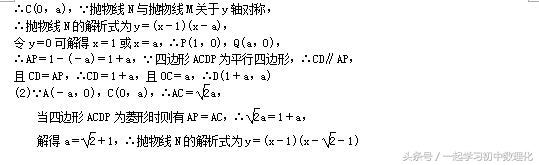 2018中考数学 再谈四边形——特殊的平行四边形