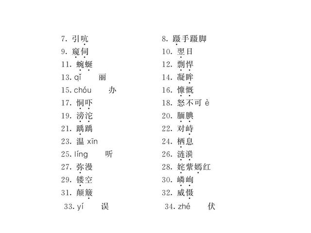 2018年中考语文总复习专题突破精品课件