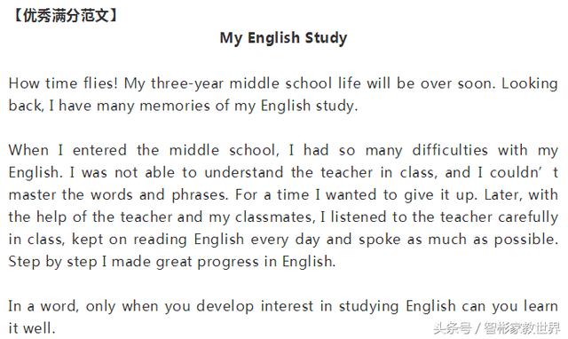 初中英语中考必备：初中英语中考满分作文范例，值得收藏