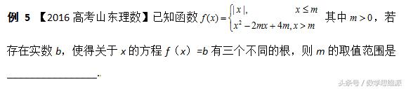 高中数学专题1：分段函数的性质、图象以及应用